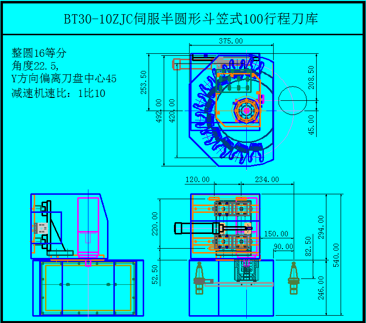 鬥笠式伺服半圓型刀(dāo)庫帶導軌100行程示意圖